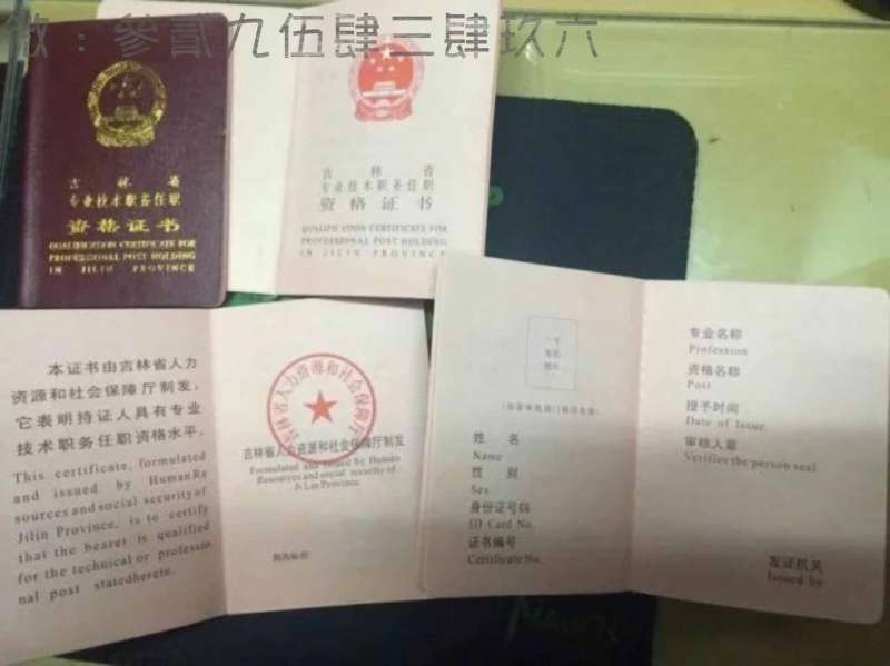 青海注冊安全工程師證書領(lǐng)取,青海注冊安全工程師證書領(lǐng)取地點(diǎn)  第2張