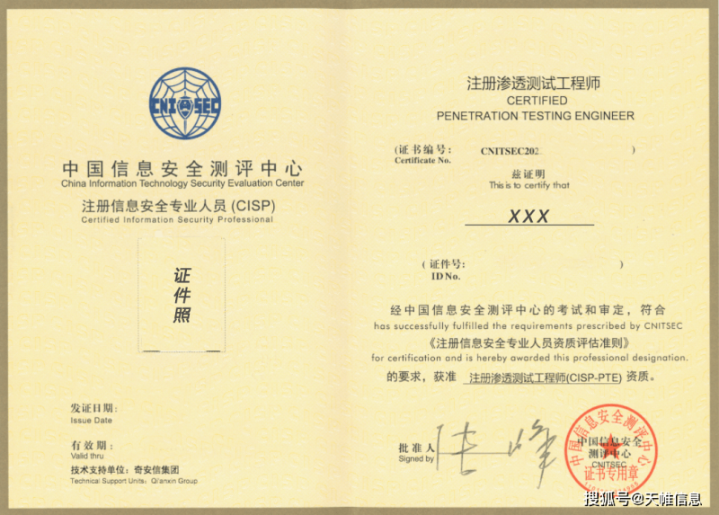 青海注冊安全工程師證書領(lǐng)取,青海注冊安全工程師證書領(lǐng)取地點(diǎn)  第1張