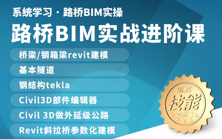 湖北路橋bim工程師bim路橋工程師有用嗎 第1張 湖北路橋bim工程師bim路橋工程師有用嗎 第1張