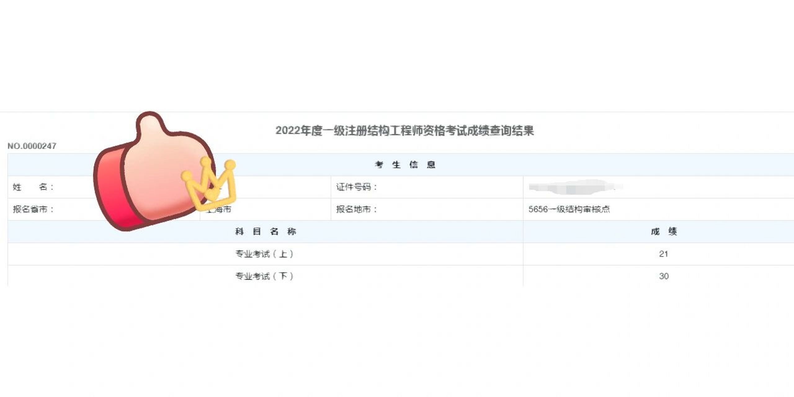 二級(jí)注冊(cè)結(jié)構(gòu)工程師如何二級(jí)注冊(cè)結(jié)構(gòu)工程師如何報(bào)考  第1張