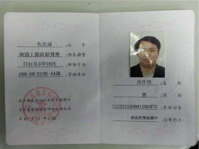 高級安全工程師與高級工程師,高級安全工程師和中級安全工程師 第1張 高級安全工程師與高級工程師,高級安全工程師和中級安全工程師 第1張