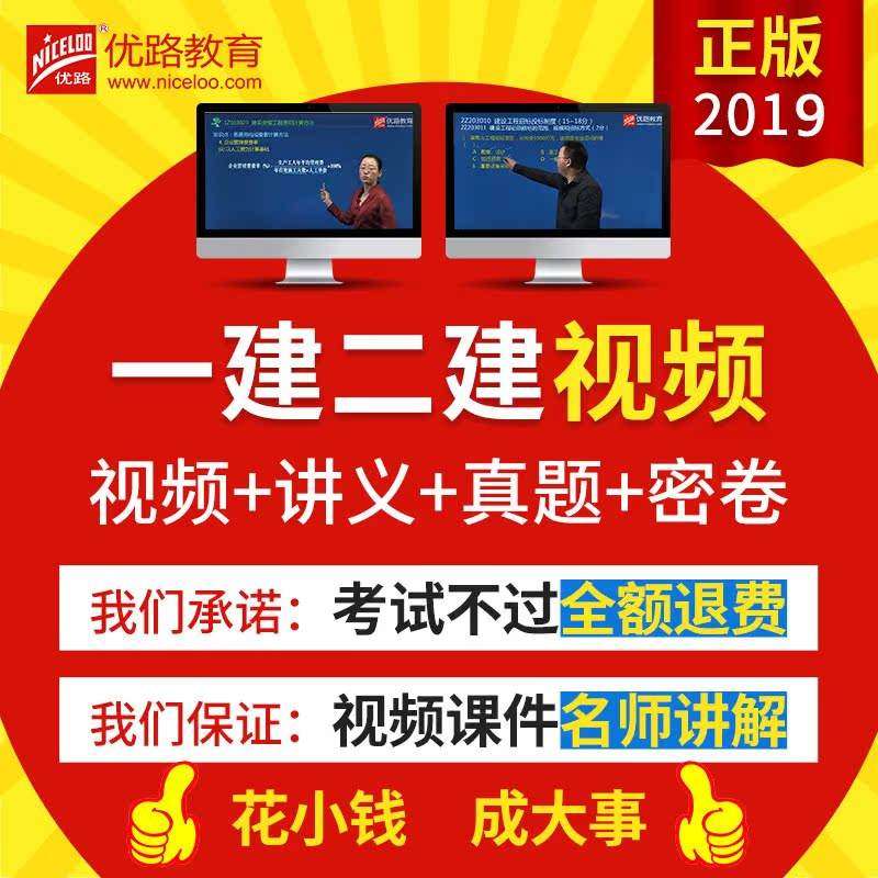 一級(jí)建造師公路視頻教學(xué)全免費(fèi)課程,公路一級(jí)建造師課件 第2張 一級(jí)建造師公路視頻教學(xué)全免費(fèi)課程,公路一級(jí)建造師課件 第2張