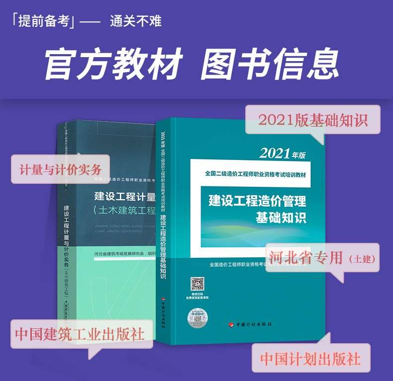 河北省造價(jià)工程師報(bào)名時(shí)間2023年,河北省造價(jià)工程師  第2張