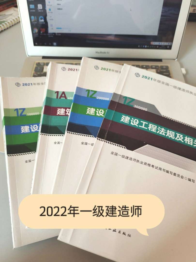 一級建造師那個教材好一級建造師教材哪個出版社  第1張