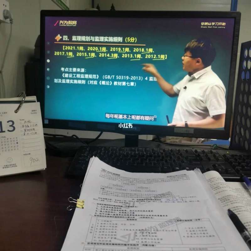 監(jiān)理工程師考試應(yīng)該如何準備,監(jiān)理工程師備考攻略  第1張