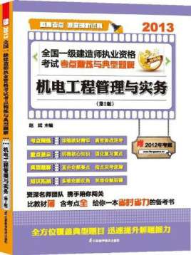 一級建造師證幾月份考試時間一級建造師證幾月份考試  第1張