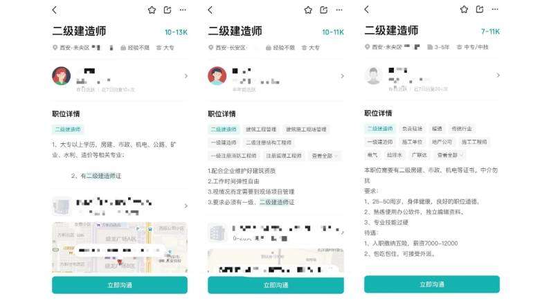 二級建造師要求,二級建造師要求年齡嗎  第2張