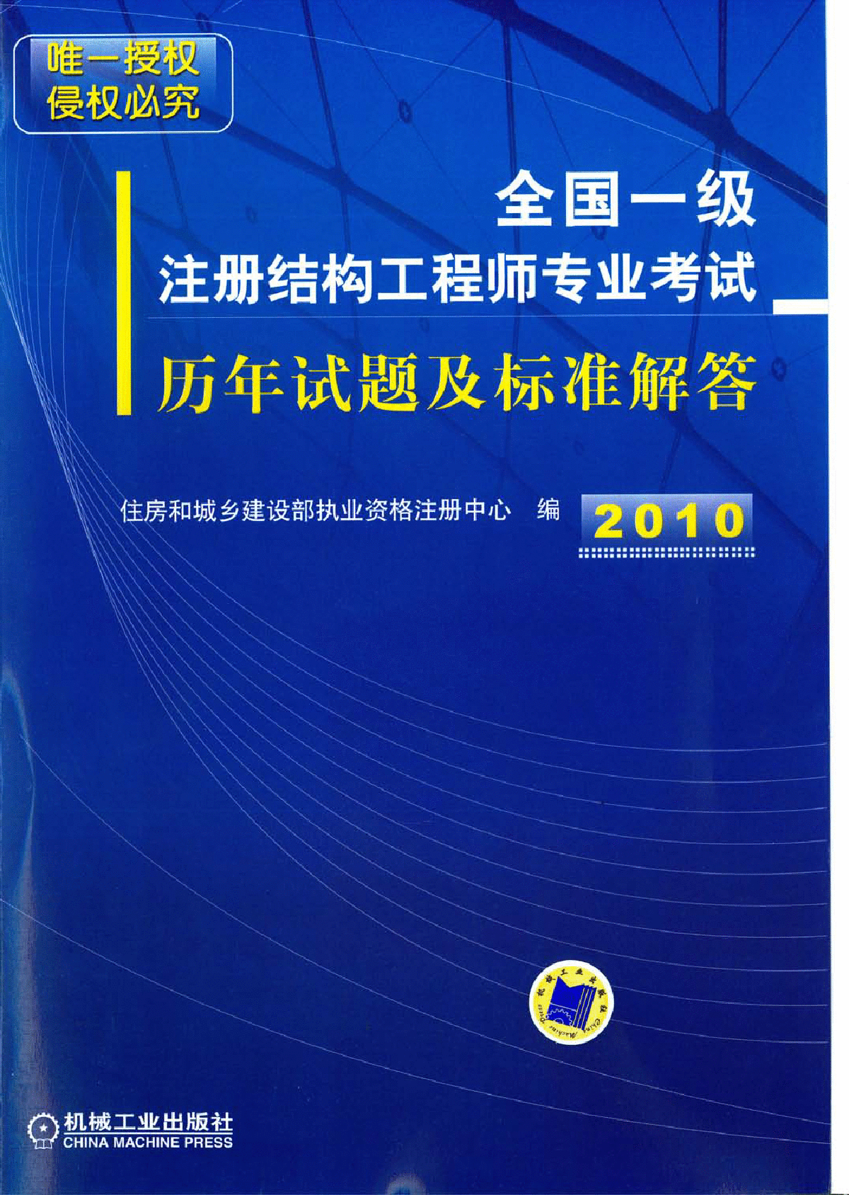 2014結(jié)構(gòu)工程師報名,結(jié)構(gòu)工程師考試時間2020  第1張