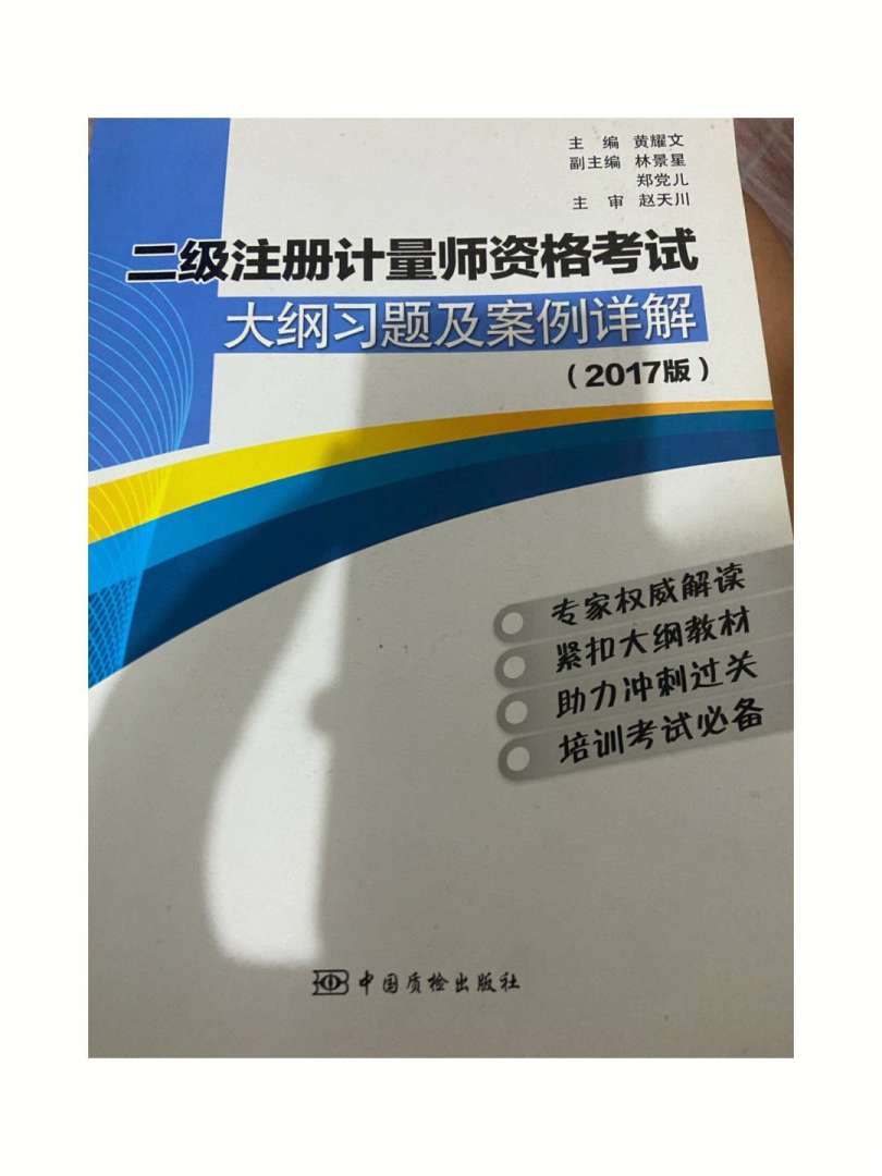一級結構工程師考試大綱一級結構工程師考試大綱哪里看 第1張 一級結構工程師考試大綱一級結構工程師考試大綱哪里看 第1張