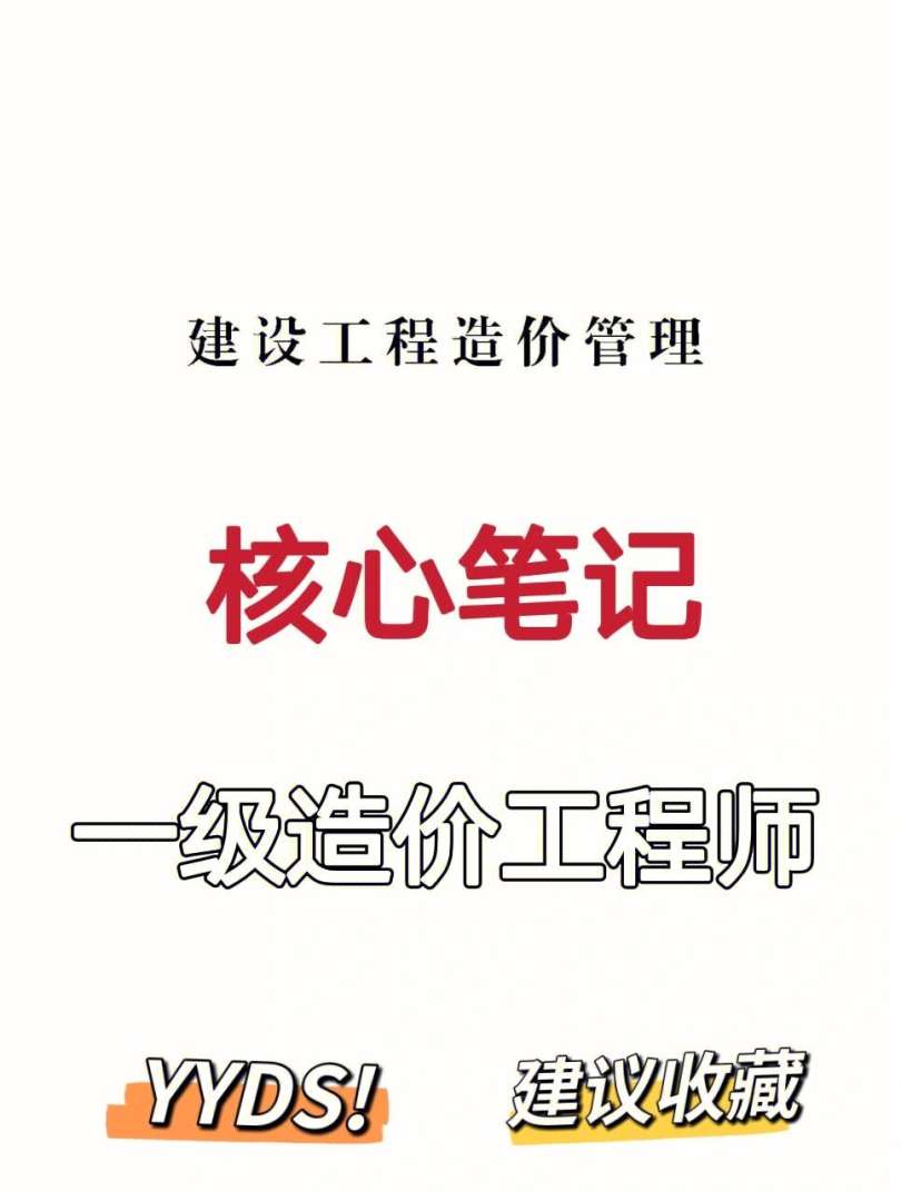 一級造價交通專業注冊,一級注冊交通造價工程師 第1張 一級造價交通專業注冊,一級注冊交通造價工程師 第1張