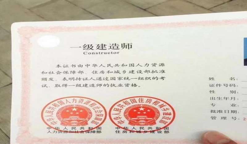 國家一級建造師的簡單介紹 第1張 國家一級建造師的簡單介紹 第1張
