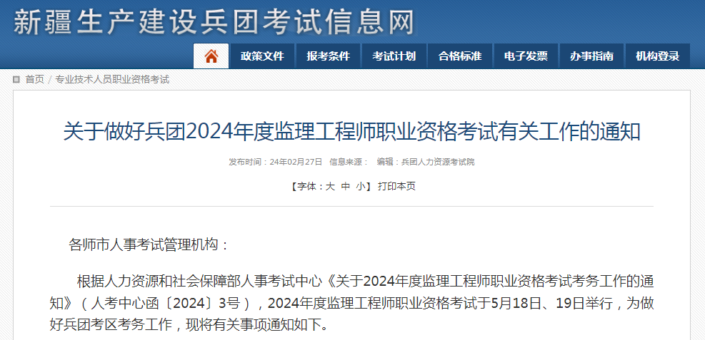 上海注冊(cè)安全工程師準(zhǔn)考證打印時(shí)間,上海注冊(cè)安全工程師準(zhǔn)考證打印  第2張