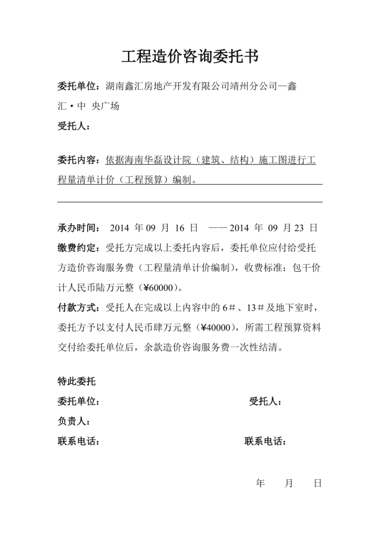 專業(yè)監(jiān)理師授權(quán)委托書范本專業(yè)監(jiān)理工程師委托書  第1張