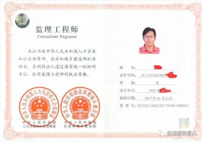 怎么報(bào)考注冊監(jiān)理工程師,報(bào)考注冊監(jiān)理工程師應(yīng)具備什么條件  第2張