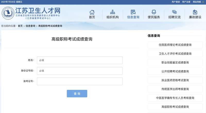 公路造價工程師查詢,公路造價人員管理平臺 第1張 公路造價工程師查詢,公路造價人員管理平臺 第1張