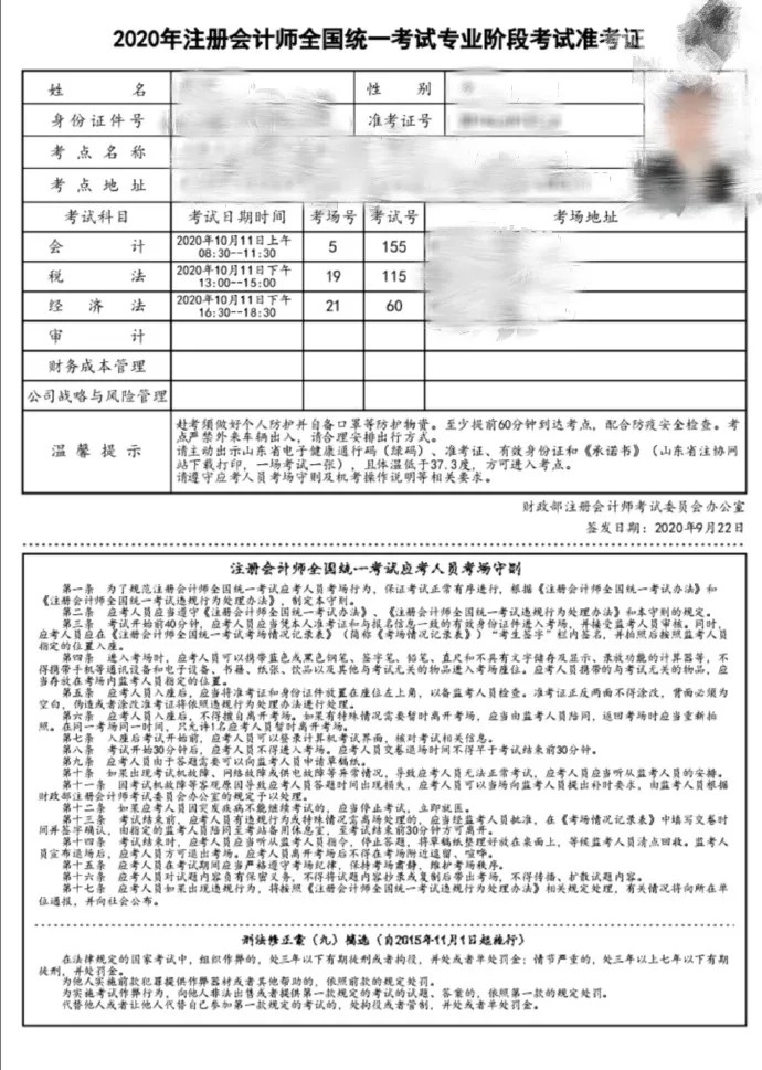 2020年消防工程師考試準(zhǔn)考證打印時間,消防工程師準(zhǔn)考證打印要求  第1張