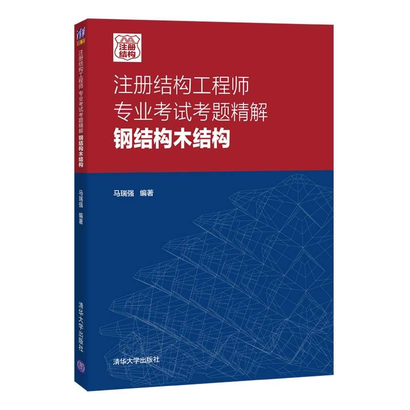 一級注冊結構工程師考試用書,一級注冊結構工程師的考試內容 第1張 一級注冊結構工程師考試用書,一級注冊結構工程師的考試內容 第1張