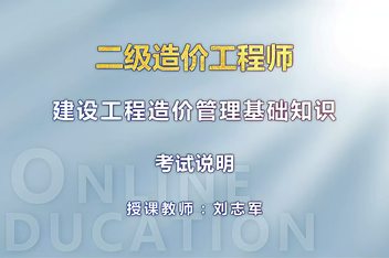 造價(jià)工程師教材pdf 百度網(wǎng)盤造價(jià)工程師教材電子版百度網(wǎng)盤  第1張