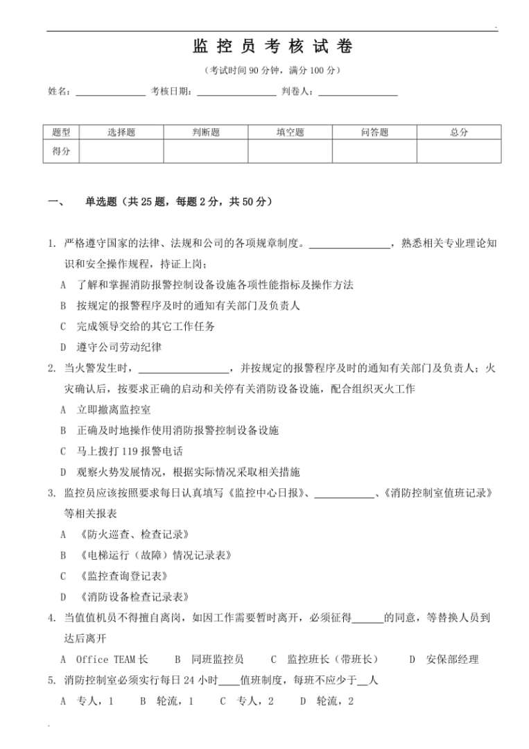 監(jiān)理工程師考試押題,監(jiān)理工程師考試押題案例  第2張