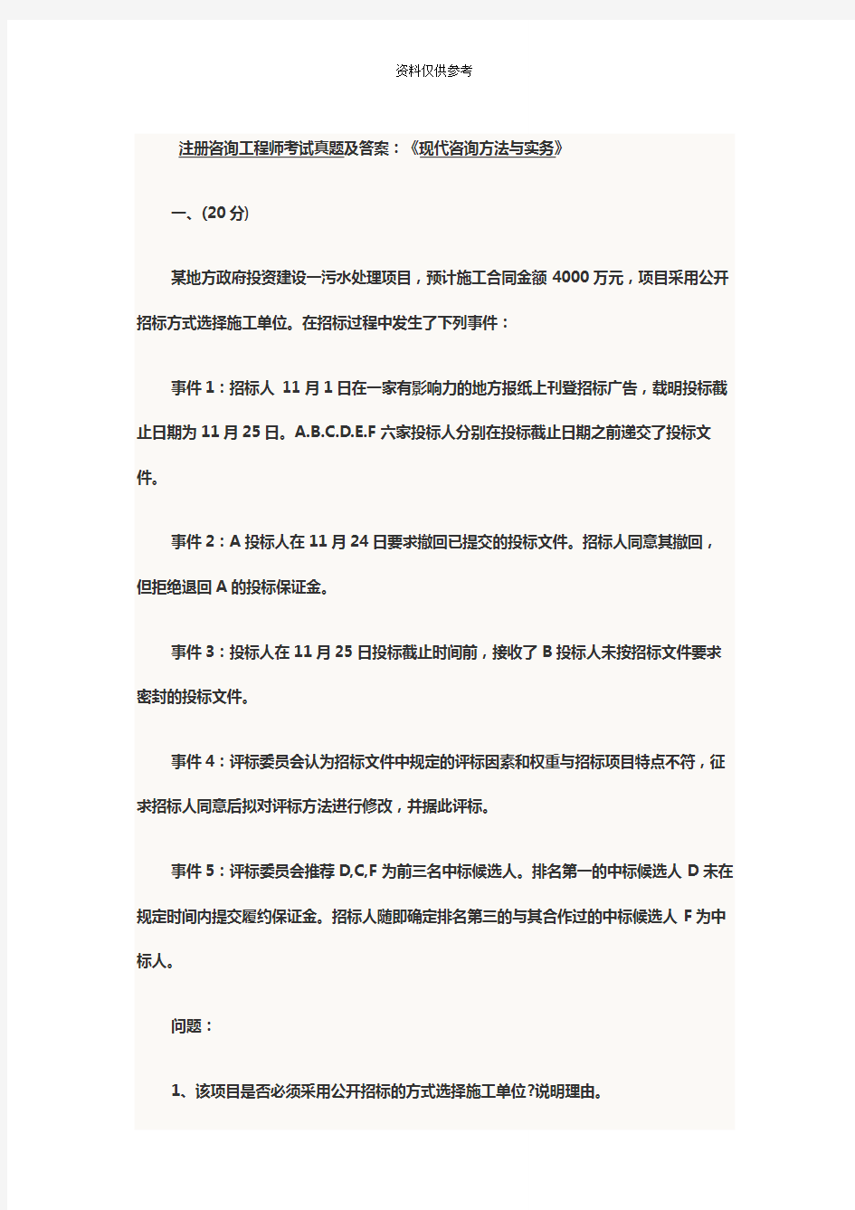 結(jié)構(gòu)工程師自我評價怎么寫結(jié)構(gòu)工程師業(yè)務(wù)能力評價  第1張