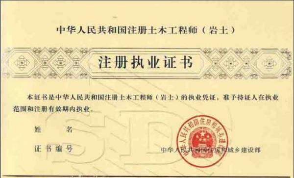 巖土工程師哪些單位用,巖土工程師對報考單位有要求嗎  第2張