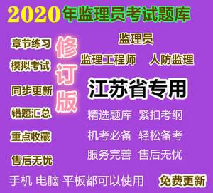 2021年江蘇監理工程師報名條件江蘇省監理工程師考試資料  第1張