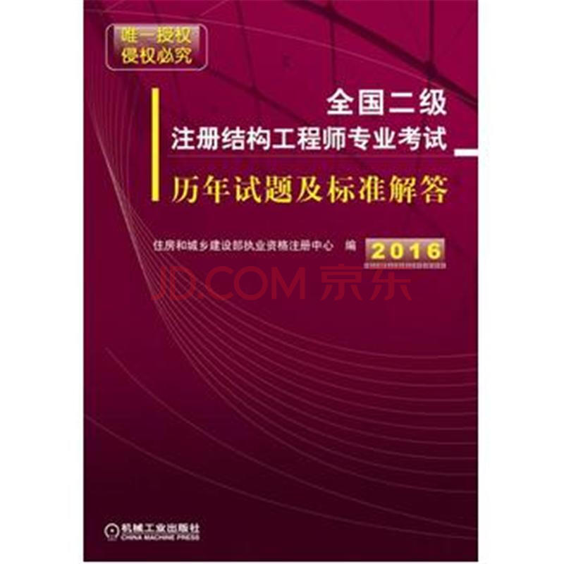 2020年注冊結(jié)構(gòu)工程師成績什么時候公布注冊結(jié)構(gòu)工程師2016年  第1張