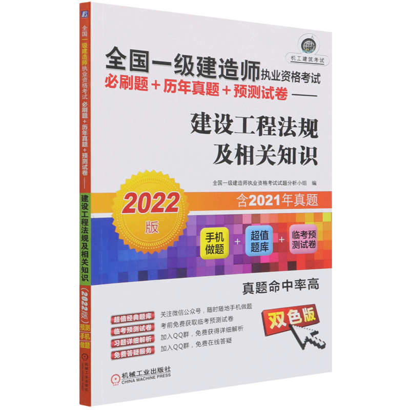 一級建造師考試一級建造師考試合格分數線  第2張