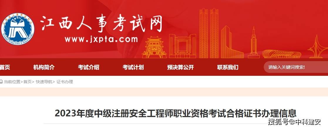 河南注冊安全工程師網,河南注冊安全工程師網上報名  第2張