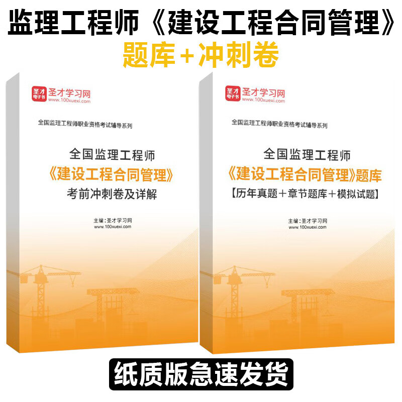 監(jiān)理工程師考試題庫免費軟件哪個軟件好全國監(jiān)理工程師考試題庫  第1張