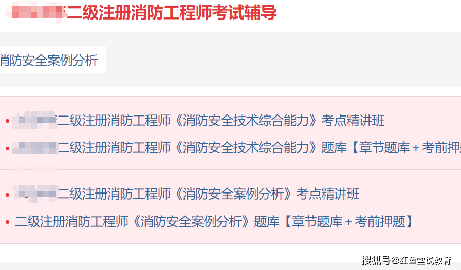 消防工程師報(bào)考條件和費(fèi)用標(biāo)準(zhǔn),消防工程師報(bào)考條件和費(fèi)用  第2張