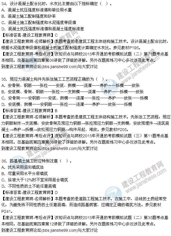 造價工程師歷年真題答案及解析匯總,2011造價工程師題  第1張