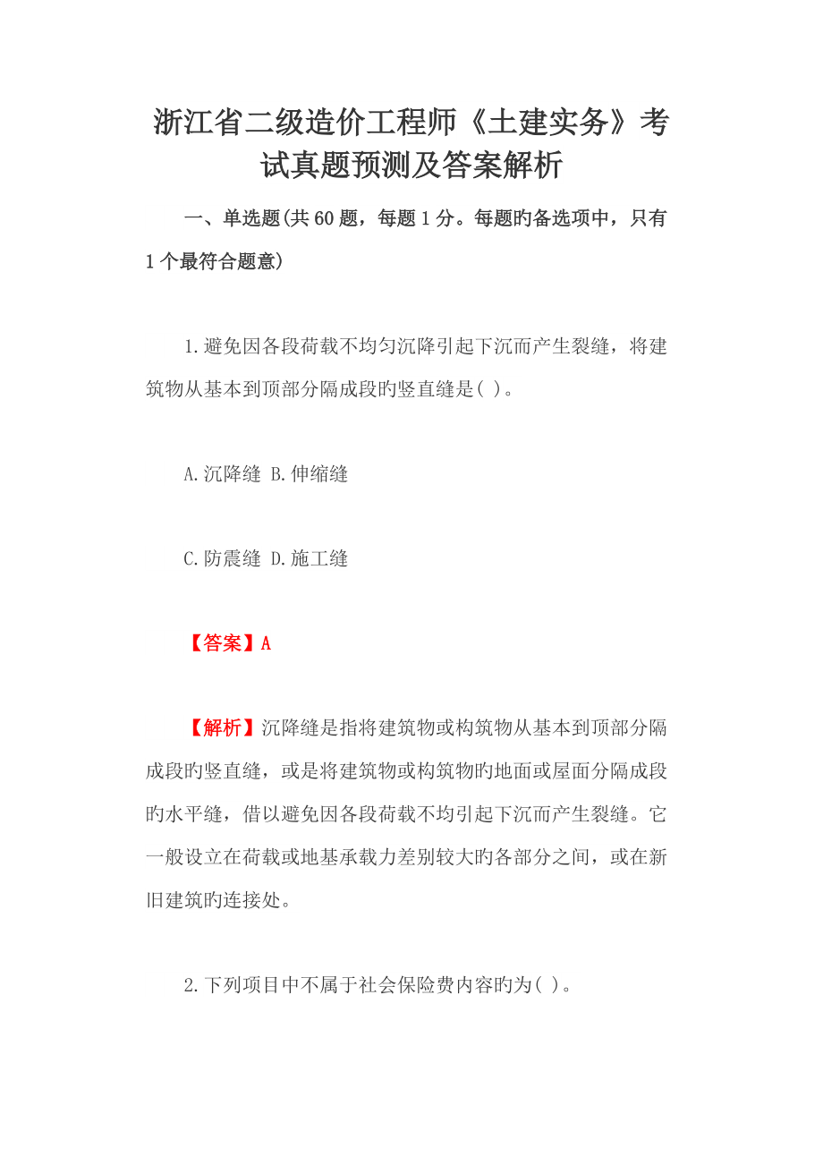 二級結(jié)構(gòu)工程師考試幾點開始報名二級結(jié)構(gòu)工程師考試幾點開始  第1張