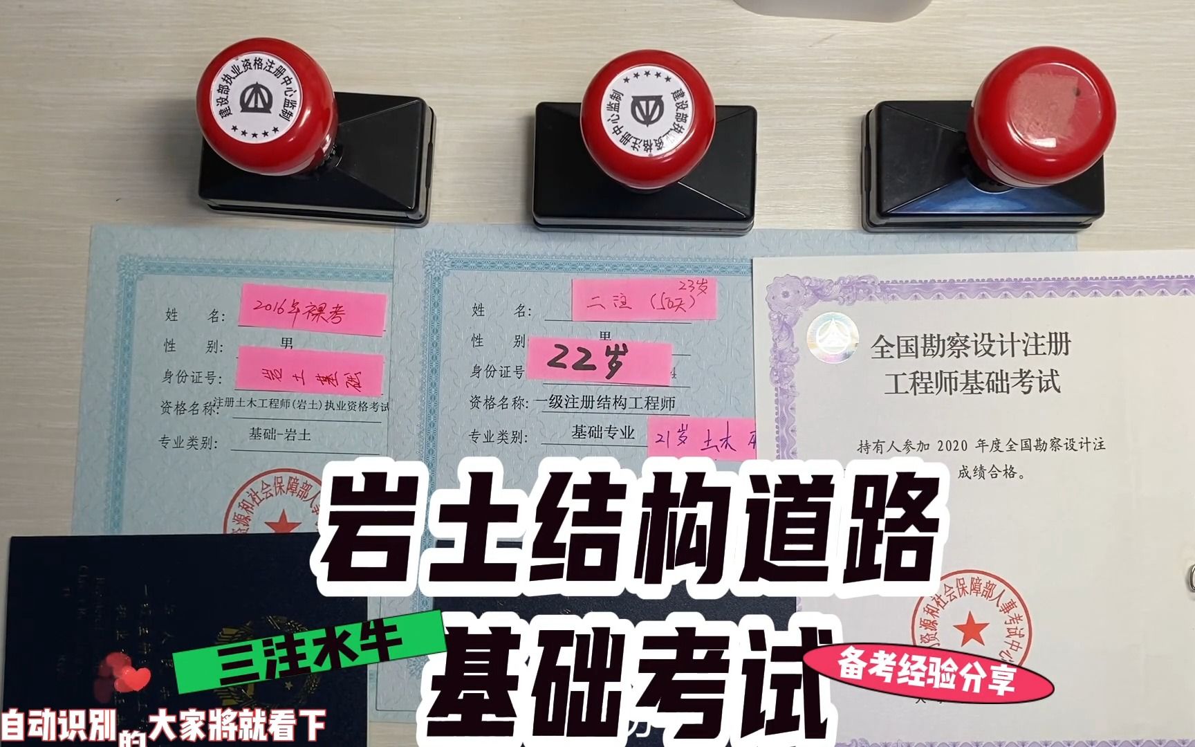 注冊巖土工程師施工單位需要用嗎,業(yè)主要求有注冊巖土工程師  第1張