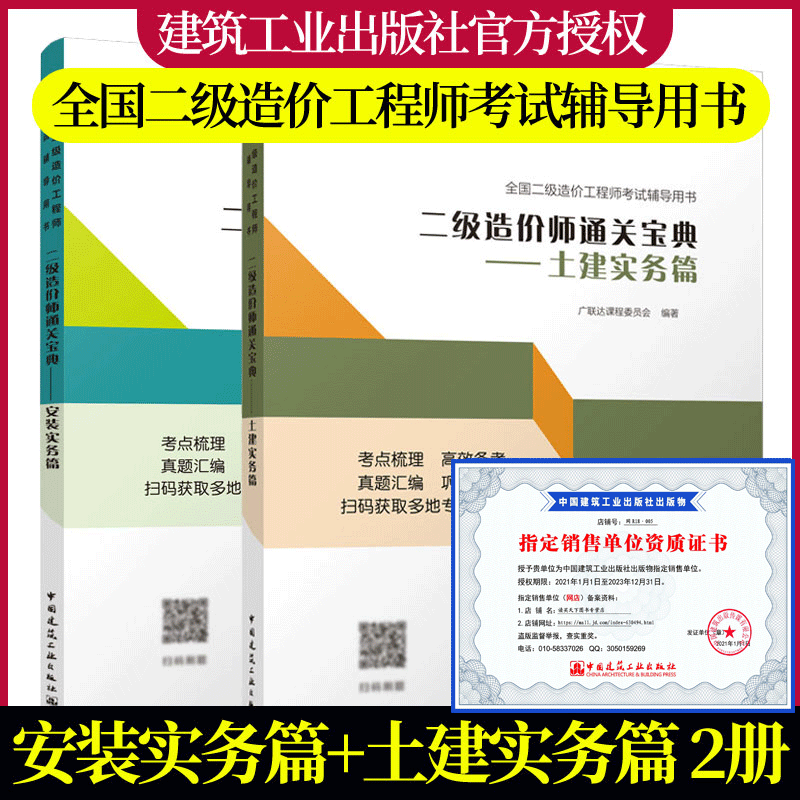 全國造價(jià)工程師考試教材,全國造價(jià)工程師執(zhí)業(yè)資格考試教材  第2張