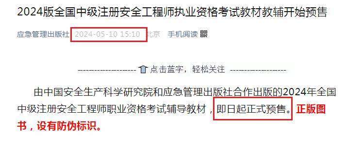云南省注冊安全工程師云南省注冊安全工程師招聘  第2張