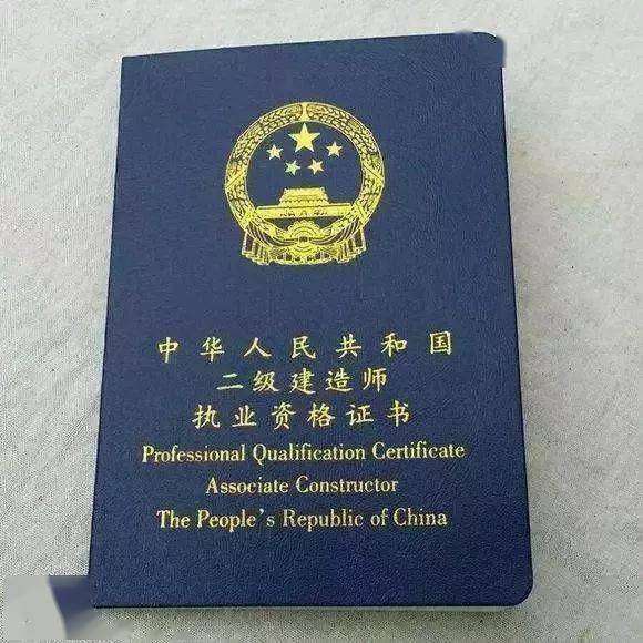 二級建造師初始注冊條件,二級建造師初始注冊條件要求  第2張