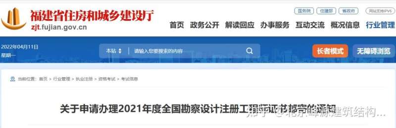 天津結(jié)構(gòu)設計工程師招聘天津土建結(jié)構(gòu)工程師 第1張 天津結(jié)構(gòu)設計工程師招聘天津土建結(jié)構(gòu)工程師 第1張