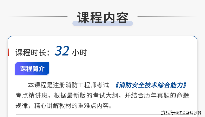 注冊(cè)二級(jí)消防工程師考試科目注冊(cè)二級(jí)消防工程師考試科目及答案  第1張