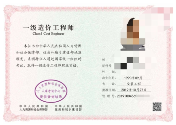 2020造價(jià)甲級(jí)資質(zhì)申請(qǐng)條件甲級(jí)造價(jià)工程師注冊(cè)  第2張