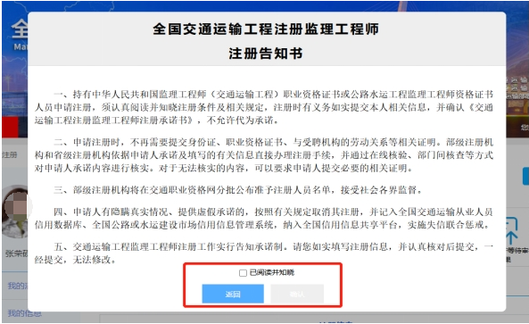 注冊(cè)監(jiān)理工程師延續(xù)注冊(cè)查詢監(jiān)理工程師延續(xù)注冊(cè)查詢  第2張