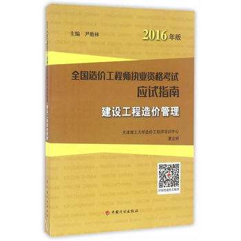 造價工程師管理哪個老師好造價工程師管理類  第1張