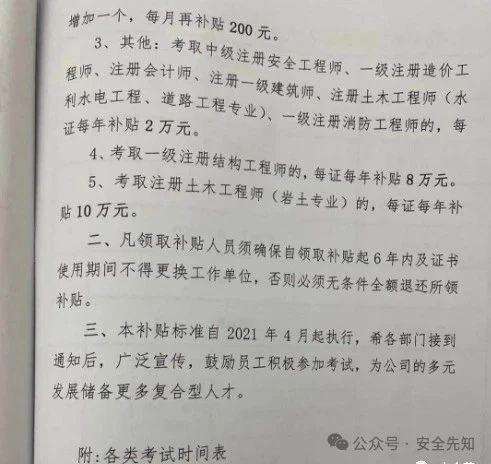 注冊安全工程師百度云,注冊安全工程師微盤  第1張