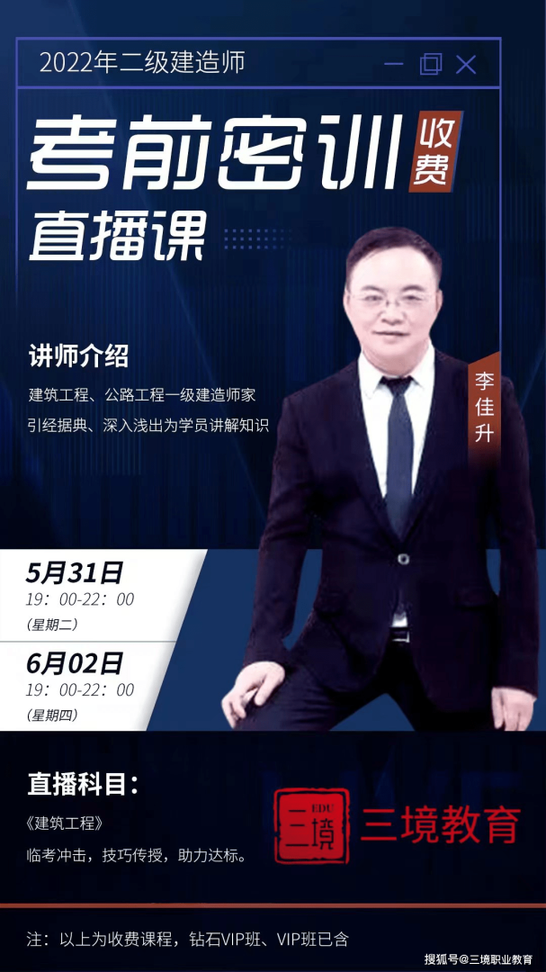 二級(jí)建造師考試信息網(wǎng)二級(jí)建造師學(xué)習(xí)網(wǎng)  第2張