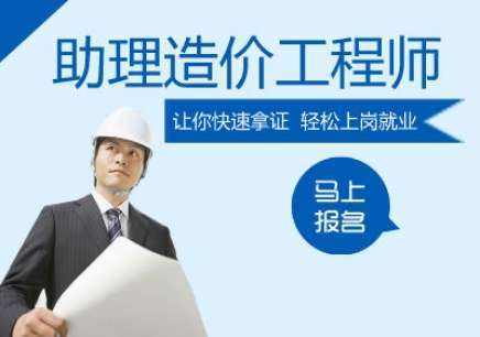 如何做好工程造價管理如何做好造價工程師 第1張 如何做好工程造價管理如何做好造價工程師 第1張