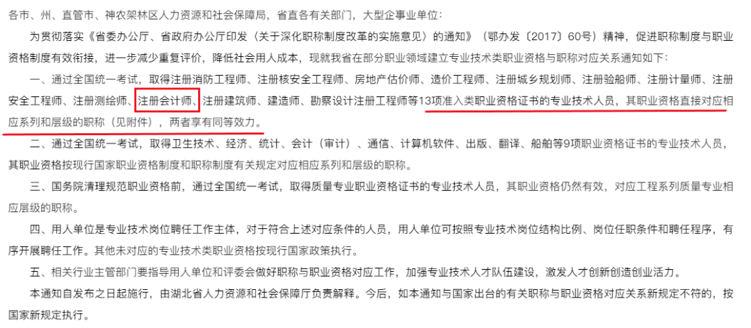 中級(jí)注冊(cè)安全工程師評(píng)高級(jí)職稱條件,中級(jí)注冊(cè)安全工程師評(píng)高級(jí)職稱  第1張