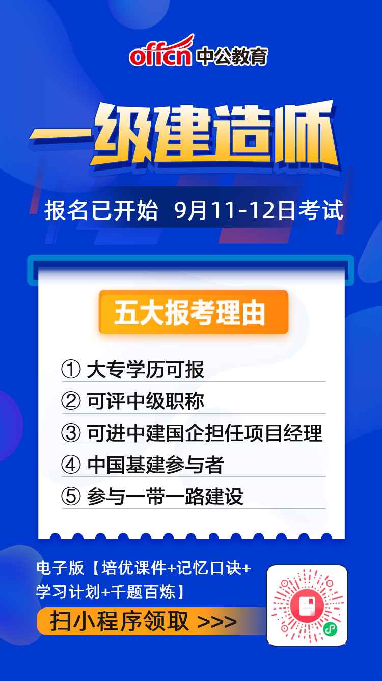 市政一級(jí)建造師招聘,市政一級(jí)建造師招聘兼職  第1張
