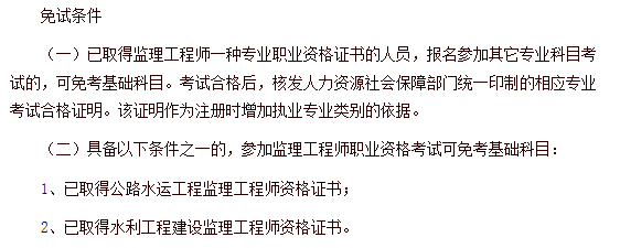 監理工程師報名資格審查黃色監理工程師報名資格審查 第2張 監理工程師報名資格審查黃色監理工程師報名資格審查 第2張