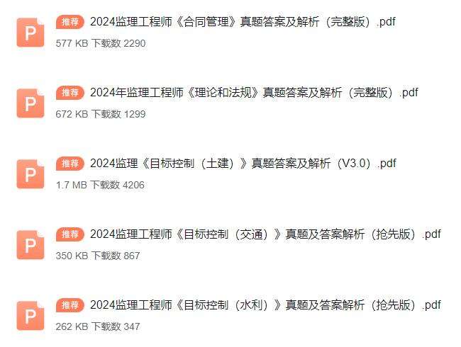 監理工程師網校娜娜老師監理工程師網校  第1張