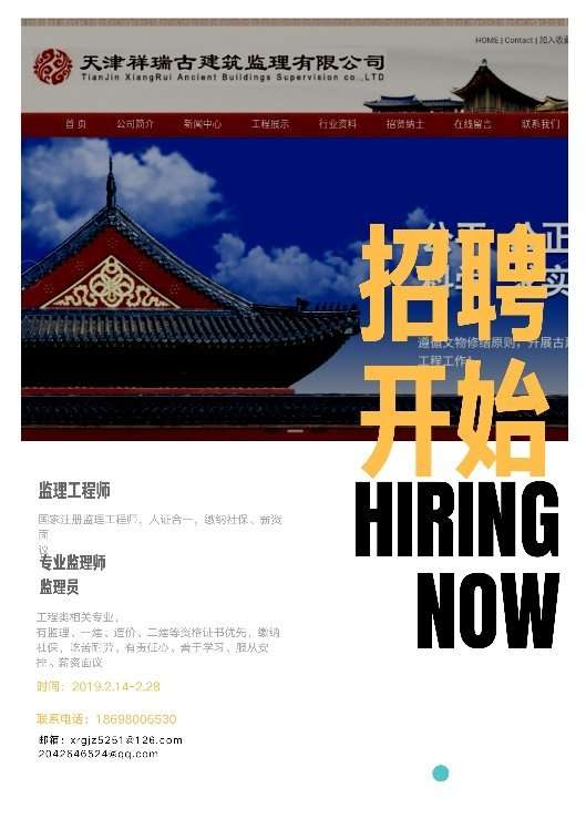 設(shè)備監(jiān)理工程師招聘,高薪誠(chéng)聘設(shè)備專業(yè)監(jiān)理員 第1張 設(shè)備監(jiān)理工程師招聘,高薪誠(chéng)聘設(shè)備專業(yè)監(jiān)理員 第1張